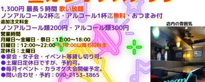 亀戸大人カラオケ倶楽部の活動紹介
