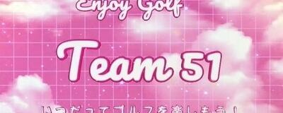 【Team51】大阪のゴルフサークルの活動紹介