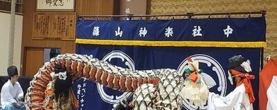 石見神楽愛好会の活動紹介