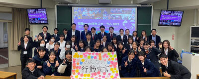 i-GIP 2024 HOKURIKUの活動紹介