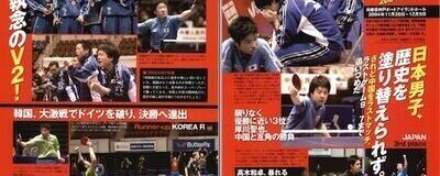 入江卓球同窓会の活動紹介