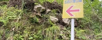 三条初心者アウトドアの活動紹介