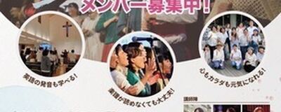 TSUBASA Gosper Choir ～ゴスペル～の活動紹介
