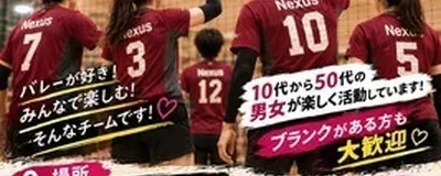 Nexusの活動紹介