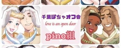千葉ぽちゃオフ会の活動紹介