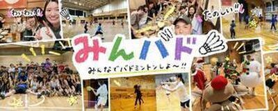✨超大勢✨５時間　10/11(日)　☆東京バド☆の活動紹介