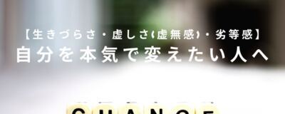 心理学・哲学サークル「アイビー」の活動紹介