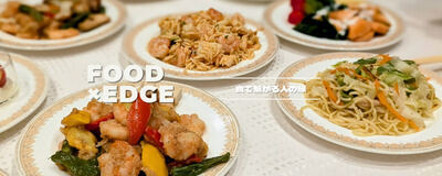 Food×Edge 〜食でつながる人の縁〜の活動紹介