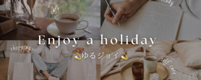 ✨ゆる〜く楽しむ会✨ゆるジョイ😊の活動紹介