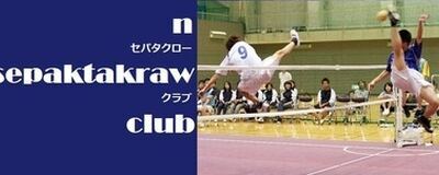nscの活動紹介