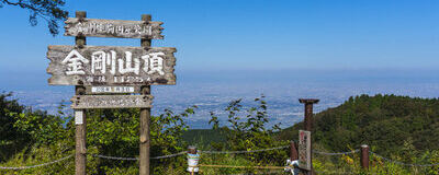 大阪軽山登山サークルの活動紹介