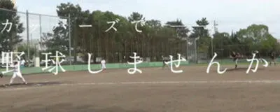 カッパーズの活動紹介