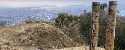 のんびり山登り さ〜くるけいの活動紹介