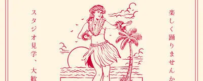 Hau'oli Academyの活動紹介