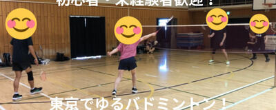 ラケッツ（せんバド）の活動紹介