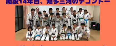 愛知大府テコンドークラブの活動紹介
