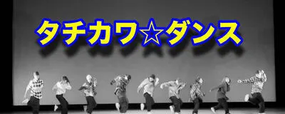 🔸毎週火曜/大人向けHIPHOPダンスレッスン新規募集🔸の活動紹介
