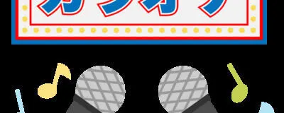 関西カラオケ部運営実行委員会の活動紹介