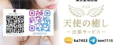 天使の癒し・東京高級本番出張サービスの活動紹介