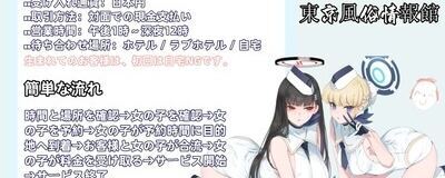 桃色疗愈|東京風俗排名126jp.comの活動紹介