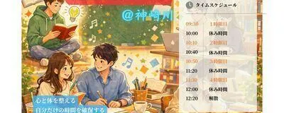 神崎川「勉強サークルDrip」の活動紹介