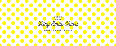 Ring Smile Shioriの活動紹介