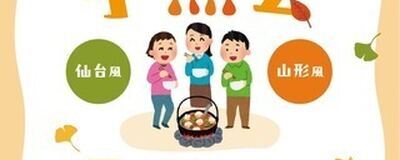 今年最後の芋煮会！の活動紹介