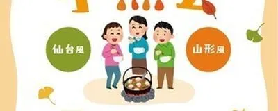 今年最後の芋煮会！の活動紹介
