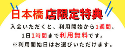 卓トレ日本橋店の活動紹介
