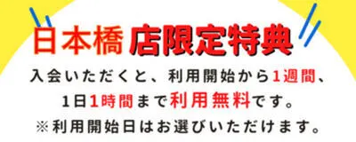 卓トレ日本橋店の活動紹介
