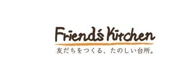 Friend’s Kitchenの活動紹介