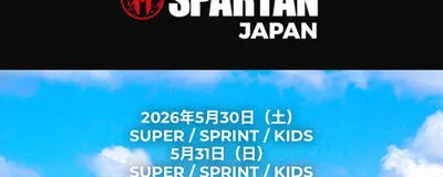 スパルタンレースの活動紹介