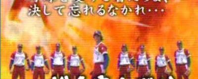 Zero STARSの活動紹介