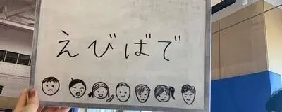 every body ！！の活動紹介