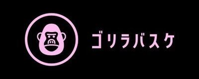 ゴリラバスケ(未経験者限定！)の活動紹介