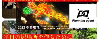 2023年新設【ヘイヘイメイピー/20代〜30代向け/平日特化の総合サークル】の活動紹介