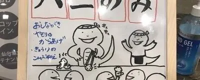 ハニ飲み会の活動紹介
