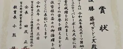 ゴードンズの活動紹介