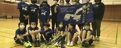 バドミントンチーム隼の活動紹介