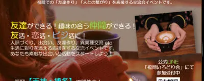 福岡いろどりカフェ会の活動紹介
