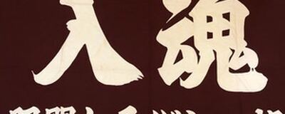 服間女子ジュニアバレーボールクラブの活動紹介
