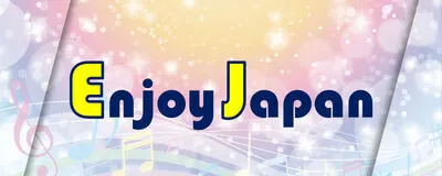 EnjoyJapanの活動紹介