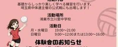 鴻巣Stella⭐︎V.C.の活動紹介