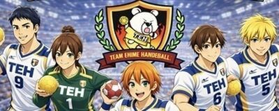 TEAM EHIME HANDBALLの活動紹介