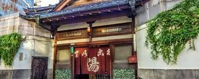 銭湯巡りの活動紹介