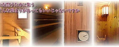 サ道CLUB 札幌の活動紹介