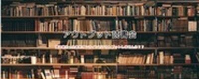 アウトプット読書会の活動紹介