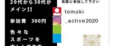 ✨✨ゆるスポ✨✨の活動紹介