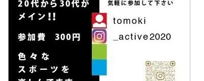 ✨✨ゆるスポ✨✨の活動紹介