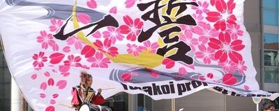 一誓の活動紹介